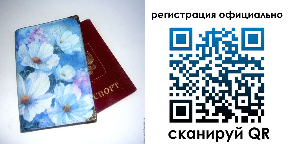 временная регистрация в Сухиничи