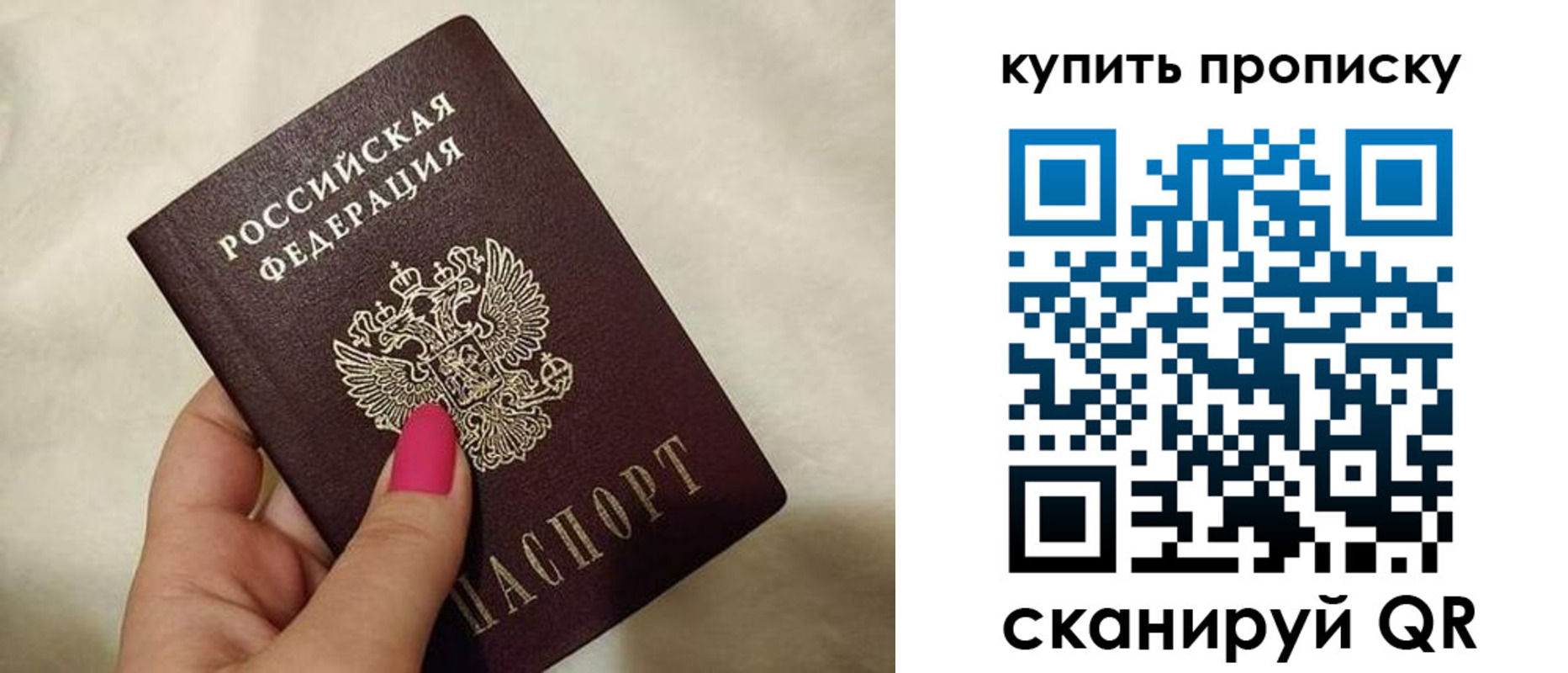 прописка для работы в Сухиничи