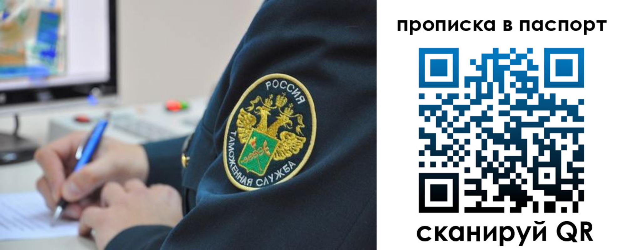 прописка 2025 в Сухиничи