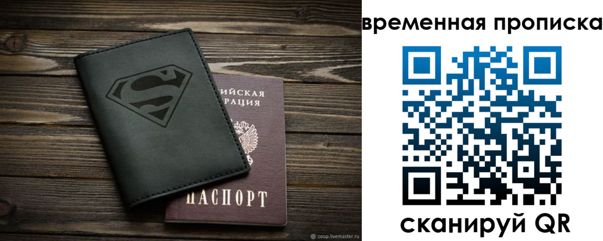 прописка регистрация в Сухиничи