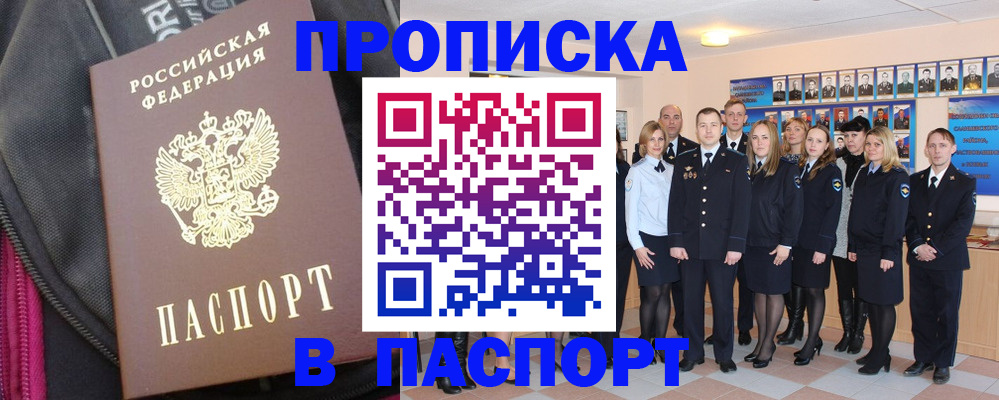 временная регистрация законно в Сухиничи