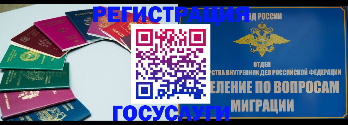 временная регистрация 2025 в Сухиничи