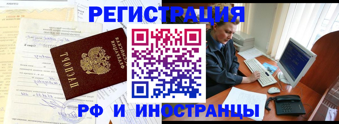 прописка 2025 в Сухиничи