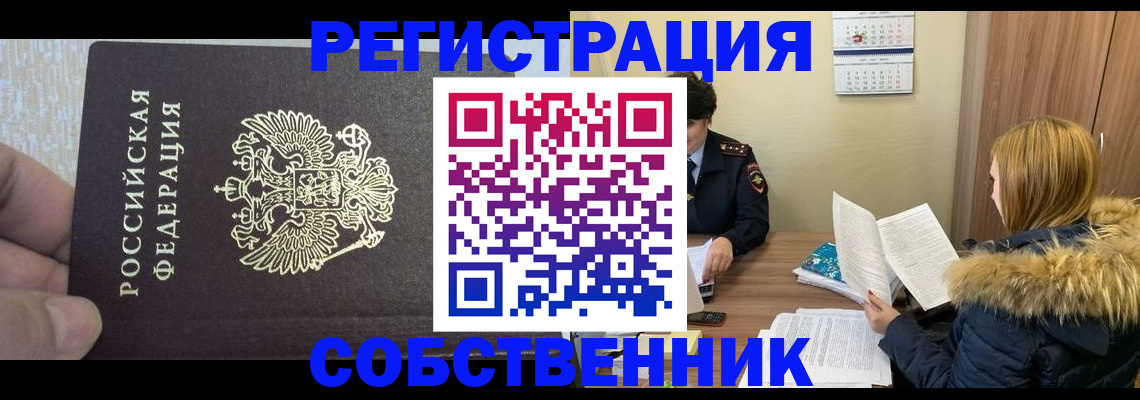 временная регистрация для всех в Сухиничи